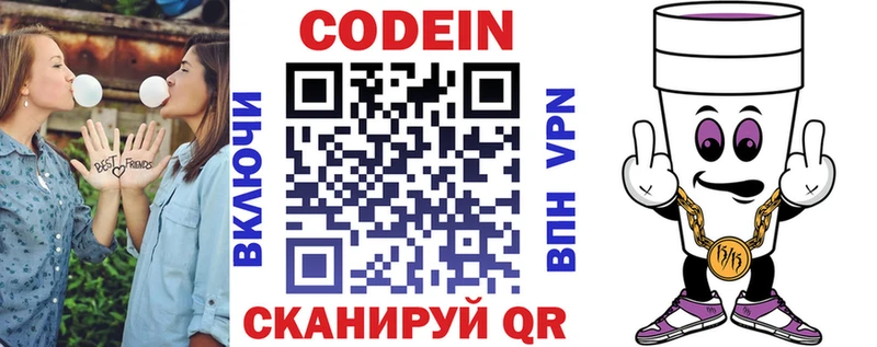 Купить  Белоозёрский  Codein напиток Lean (лин) 
