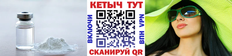 Купить где  Белоозёрский  КЕТАМИН VHQ 