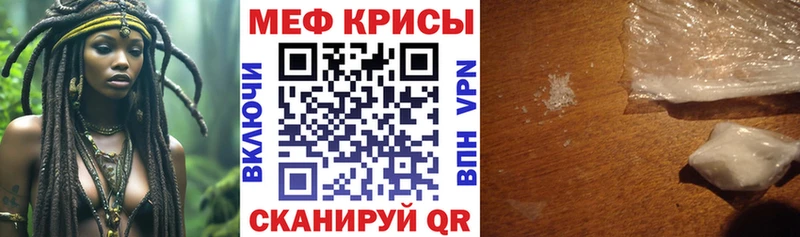 Купить закладки  Белоозёрский  МЕФ VHQ 